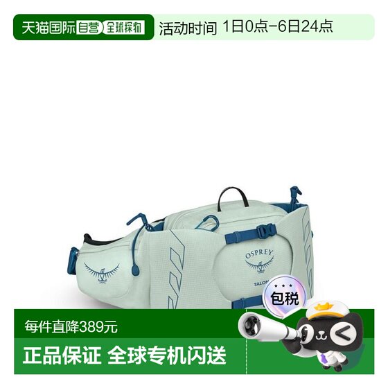 
Self-operated European direct mail Osprey Talon 6 unisex mint green nylon hiking/multiple sports