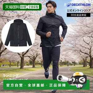 
Japan direct mail Decathlon KALENJI men's windproof and rainproof running jacket autumn and winter sports