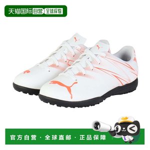 
Japan direct mail PUMA youth football training shoes TT JR 10748113 Room