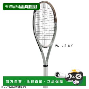 
Japan direct mail air racket DUNLOP Dunlop men and women LX800 hard tennis racket 110 square inches