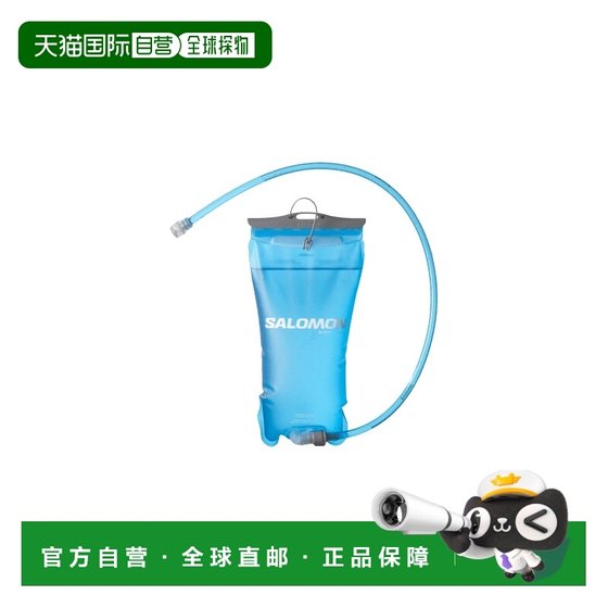 Self-operated European direct mail SALOMON clear blue polyurethane outdoor activity water bag for men and women