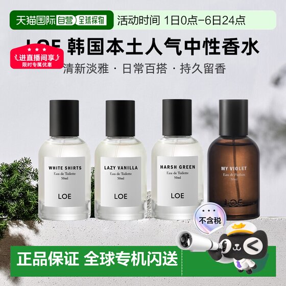 
Korean direct mail LOE Korean local popular perfume unisex 50ml white shirt rose gauze fresh and authentic