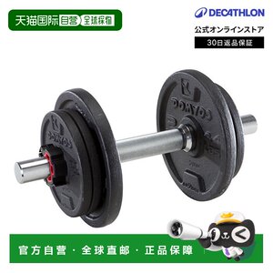 
Japan direct mail Decathlon DOMYOS fitness dumbbell 10kg