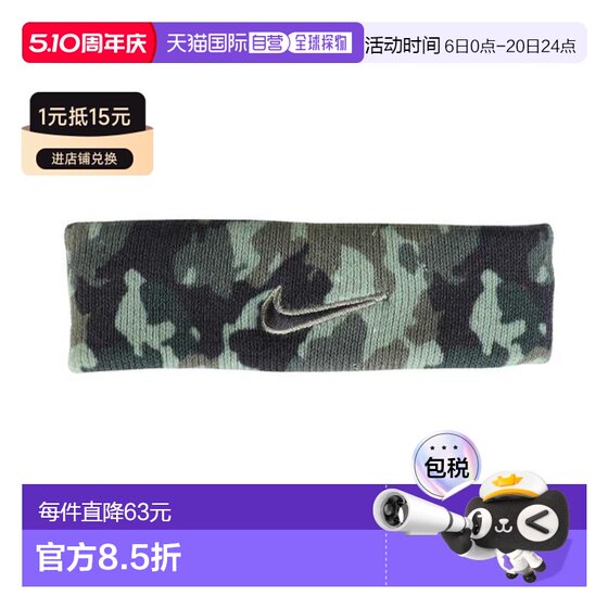 
Japan Direct Mail Nike Printed Dry-Fit Swish Headband Unisex