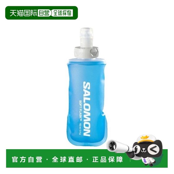 
Self-operated European direct mail SALOMON clear blue TPU outdoor sports water bottle for men and women
