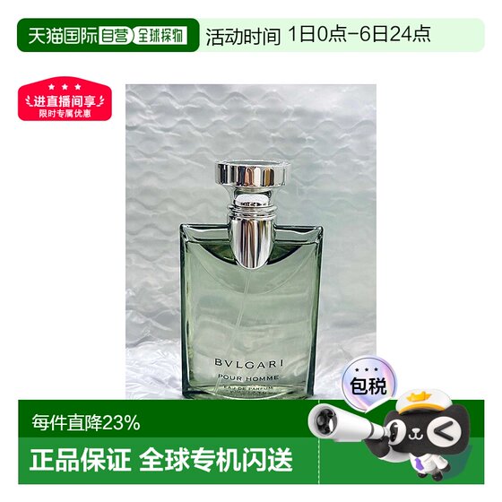 
Hong Kong Direct Mail BVLGARI Bulgari Darjeeling Tea Strong Perfume Wooden Long-lasting Fragrance 50/100ml Authentic