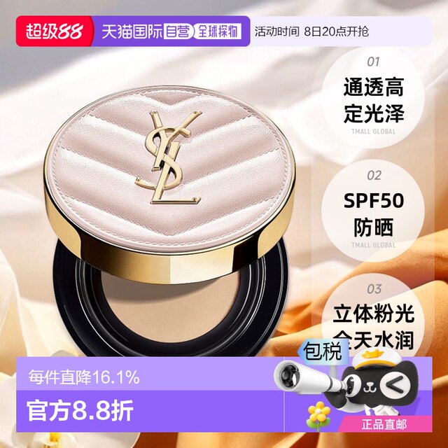 Hong Kong Direct Mail YSL Saint Laurent Pink Leather Air Cushion Foundation SPF50 Lightweight Makeup Concealer Long-lasting 12g
