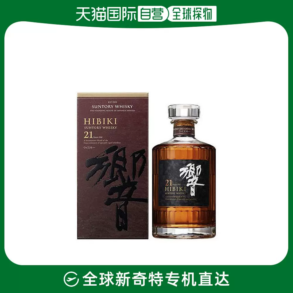 日本直邮SUNTORY三得利响21年威士忌洋酒原装进口43度700ml附礼盒-Taobao