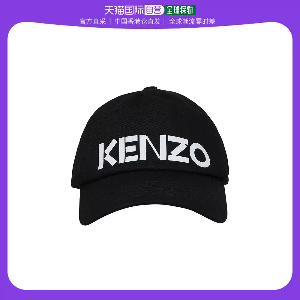 香港直郵kenzo 男士帽子-Taobao