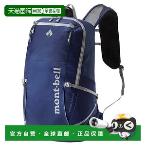 
1h refundable Hong Kong direct mail mont-bell outdoor backpack 1130581RBL CO Blue Cycool