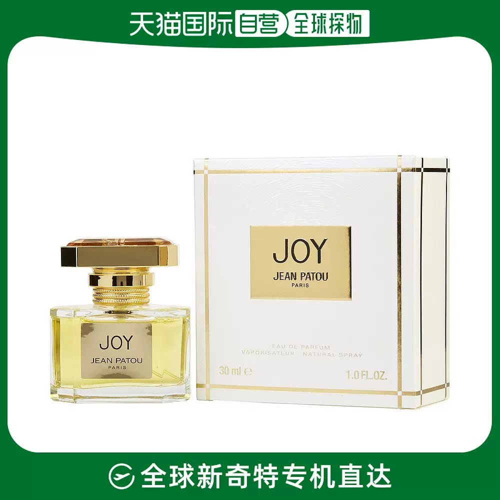 美国直邮JEAN PATOU JEAN PATOU 让巴杜喜悦女士香水EDP 30ml-Taobao