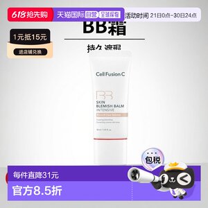 
Korean Direct Mail Cell Fusion C Concealer Long-lasting Non-Removing Makeup BB Cream Fits Naturally Authentic