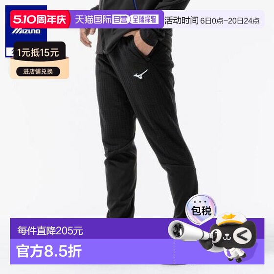 
Japan Direct Mail Mizuno Technical Shield Hybrid Trousers Unisex [MOTIVATED BY MORE