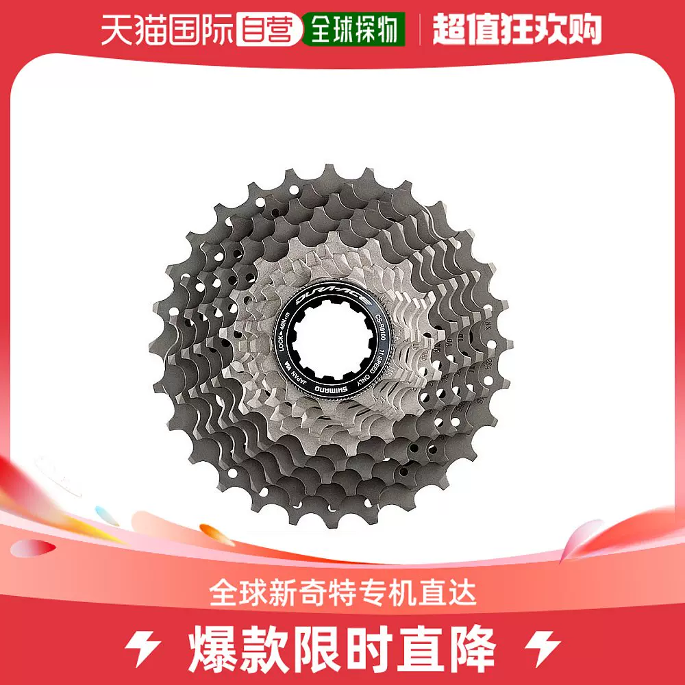 香港直邮SHIMANO禧玛诺DURA ACE 11速公路自行车卡式飞轮CS-R9100-Taobao