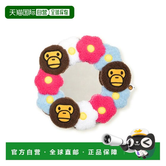 
Direct mail from Japan A BATHING APE BABY MILO PLUSH MIRROR Baby Milo Plush Mirror