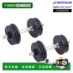
Japan direct mail Decathlon DOMYOS fitness training rubber dumbbell set 20kg fitness