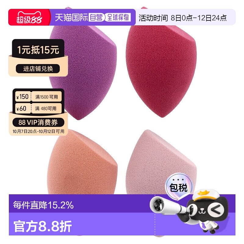 Прямая рассылка из Гонконга Real Techniques Beauty Egg Mini Magic Rejuvenating Sponge Gentle Concealer Genuine