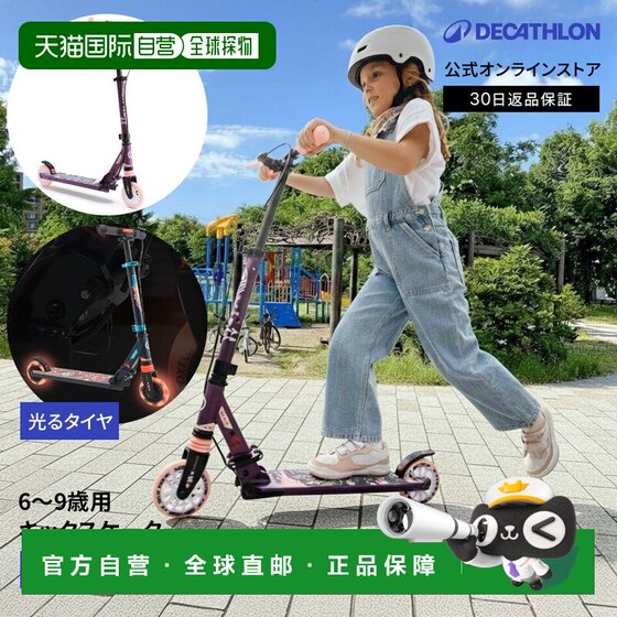 
Japan direct mail Decathlon OXELO children's scooter with brake, suitable for 6-9 years old