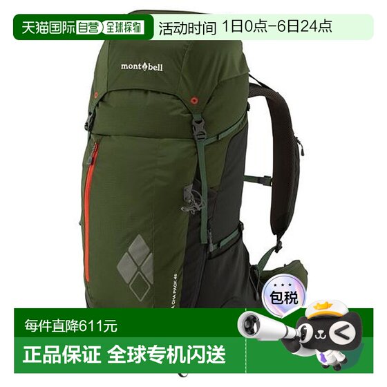 
1 hour refundable Japan direct mail montbell 45L outdoor travel hiking backpack large capacity 1133303