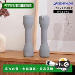 
Japan direct mail Decathlon DOMYOS fitness dumbbell 3kg indoor style 2 sets