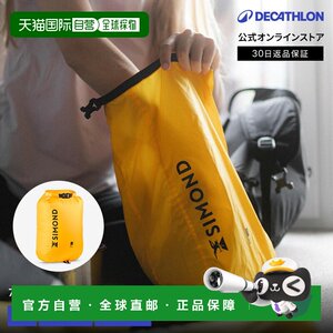 
Japan direct mail Decathlon SIMOND lightweight 7L waterproof mountaineering hiking cover