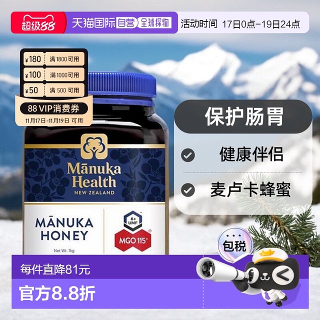 
Australian Direct Mail Manuka Health Honey Manuka Honey Health Companion 1kg UMF6+