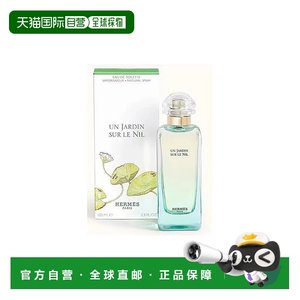 
Hong Kong direct mail Hermes Hermes Nile Garden Eau de Toilette fresh aromatic fruity fragrance 100ml authentic
