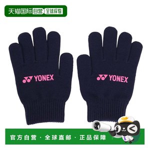 
Japan direct mail YONEX men's gloves [45040019]