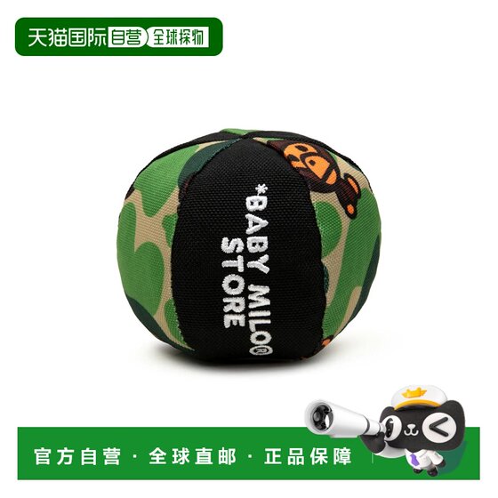 
Direct mail from Japan A BATHING APE ABC MILO PET TOY BALL ABC Milo pet toys