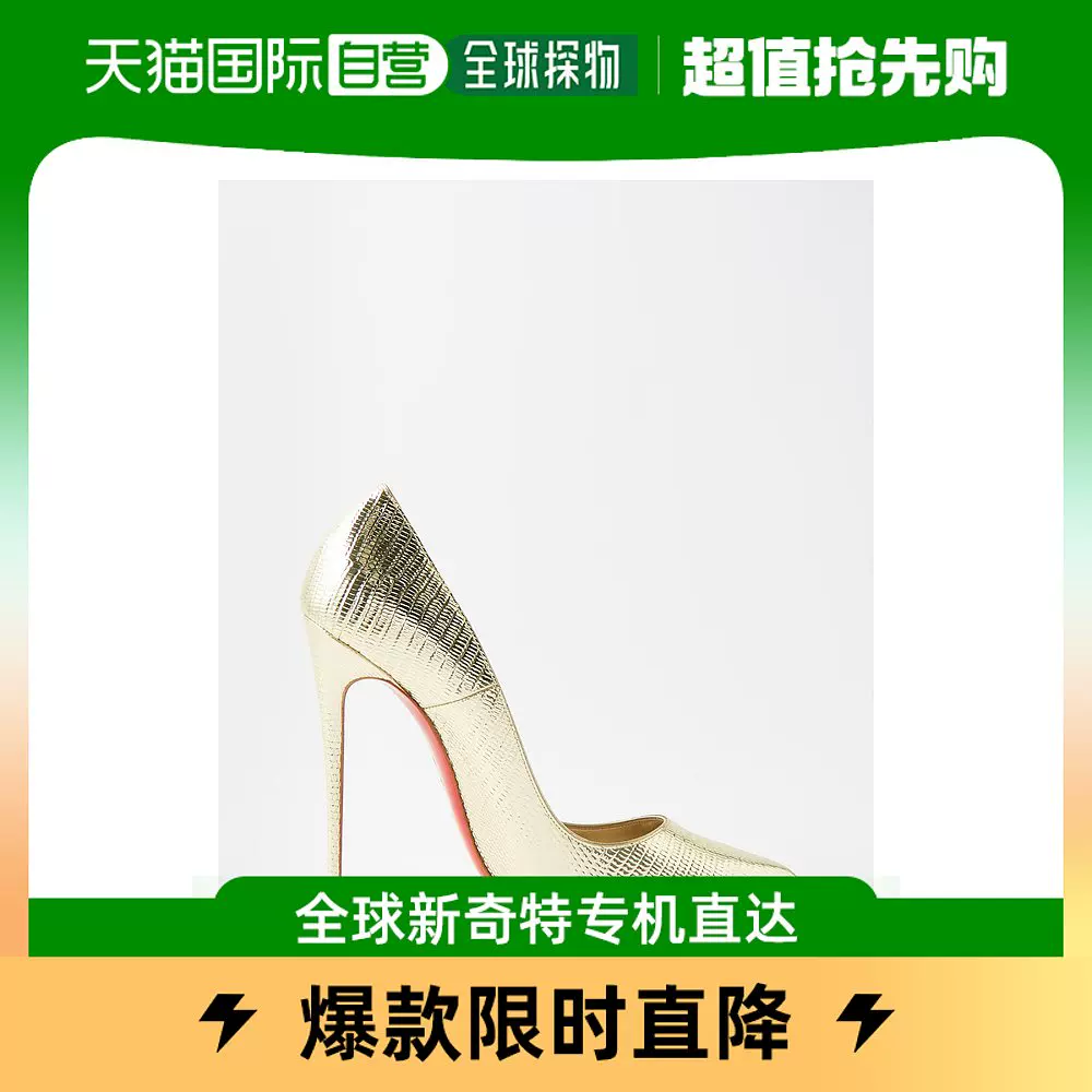 香港直邮潮奢Christian Louboutin 女士So Kate 120 金属感皮革-Taobao