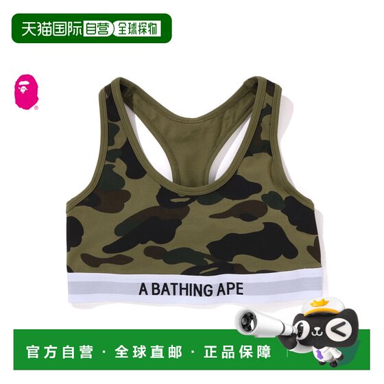 
Direct mail from Japan A BATHING APE 1ST CAMO SPORT BRA generation camouflage sports bra