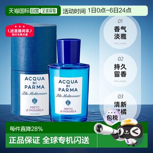 Hong Kong Direct Mail Acqua Di Parma Myrtle Fig Elegant and Long-lasting 30/100ml Authentic