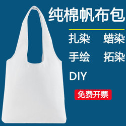 Pure Cotton White Canvas Bag Tote Bag Hand-Painted Graffiti Tie-Dye DIY Kindergarten Painting Handmade Vest Bag