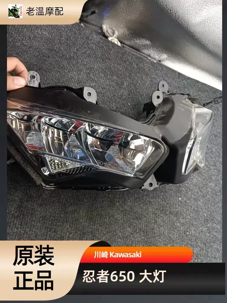 柔らかな質感の 川崎原装拆车19-22年ZX-6R 20-22年ZX25R大灯总成 ninja650 636 バッグ