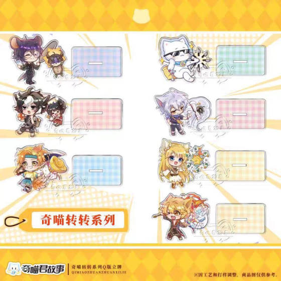 
Qi Meow Jun Story Peripheral Q Meow Zhuanzhuan Series Q Version Standing Keychain Cat April Acrylic Desktop Ornament