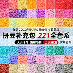 Tie-Dye Beads Refill Pack in a Bag, 221 Colors, 2.6mm Fusion Beads, Handmade DIY Materials, Compatible with Mard and Coco