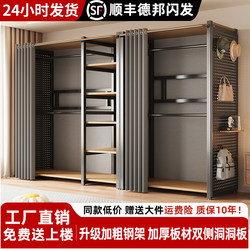 Perforated Board Wardrobe for Home Use, Bedroom Floor-Standing Clothes Rack, Simple Metal Storage Rack, Open-Style Dust-Proof Coat Rack