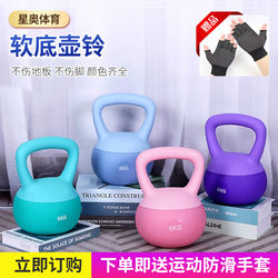 Kettlebell Kettlebell Dumbbell Hip Exercise Equipment Kettlebell Professional Soft Bottom Kettlebell Home Exercise Soft Kettlebell