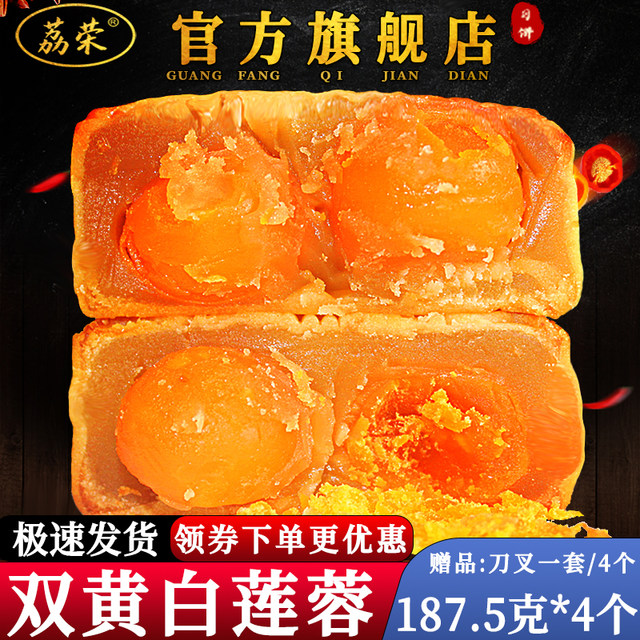 Lirong Guangdong Traditional Restaurant Double Yolk White Lotus Paste ...