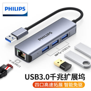 
Philips USB3.0 splitter with Gigabit network port HUB docking station laptop USB network card converter