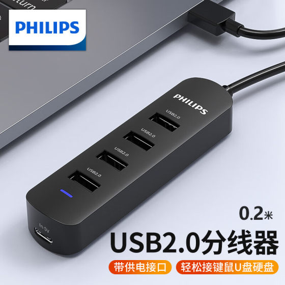 
Philips USB splitter 2.0 one tow four-port port expansion docking station laptop 4-port hub