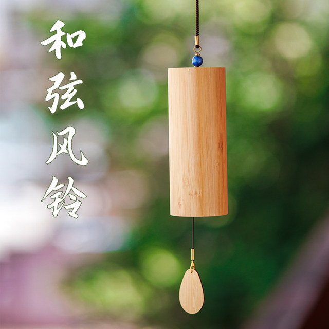 Bamboo wind chimes Japanese style wind chimes Bamboo wood wind chimes sound New Chinese style wind chimes healing wind chimes