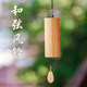Bamboo wind chimes Japanese style wind chimes Bamboo wood wind chimes sound New Chinese style wind chimes healing wind chimes