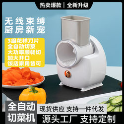 Electric Vegetable Cutter, Household Rotary Vegetable Slicer, Multifunctional Peeling and Slicing Machine, Wireless Automatic Vegetable Cutter, Shredding Tool