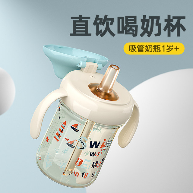 Bems children's direct drinking milk cup 1-2-3 years old and older baby bottle squid cup ppsu water cup