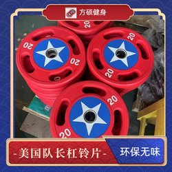Captain America Barbell Plates, Environmentally Friendly, Odorless Pu, Large Hole 5cm, Hand-Held Barbell, Gym Commercial and Home Use Weight Plates