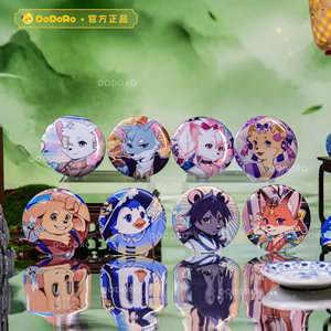 
Chuanyi New Life Series round badges, choose Tatora official bar, free shipping for purchases over 29 yuan in your shopping cart