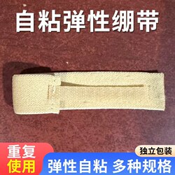 Elastic Self-Adhesive Bandage, Sports Compression Tape, Elastic Patch, Writing Tape, Protective Gear, Finger, Wrist, Knee, Ankle, Foot, Basketball