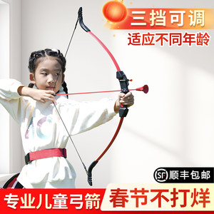 
Archery Children's Toys Boy Professional Archery Sports Adult Shooting Set Game Props [New Year Gift]