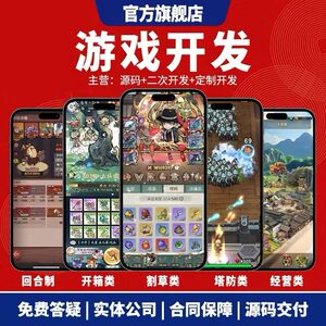 
WeChat mini program game development custom software 3D TikTok game app development sound mini game H5 source code production